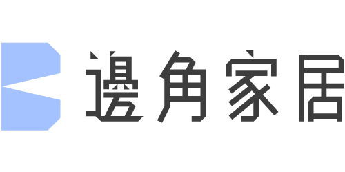 邊角家居｜嚴選好品質家具｜訂製沙發・茶几・床組